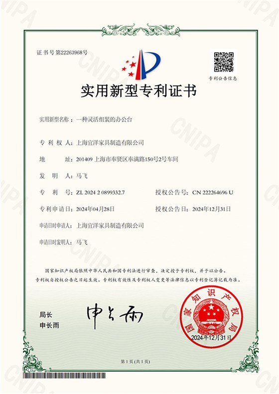 实用新型专利证书 一种灵活组装的办公台.jpg
